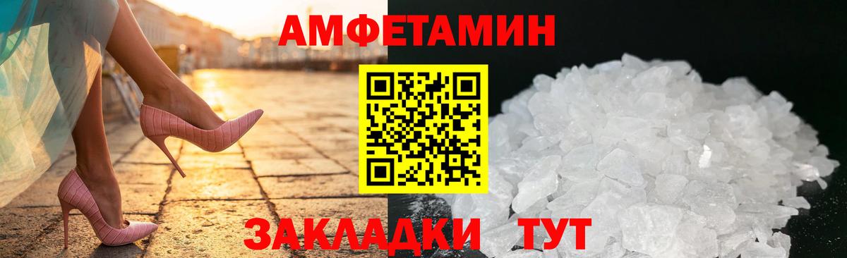 площадка официальный сайт  Амфетамин 97%  Вход с VPN  Феодосия 