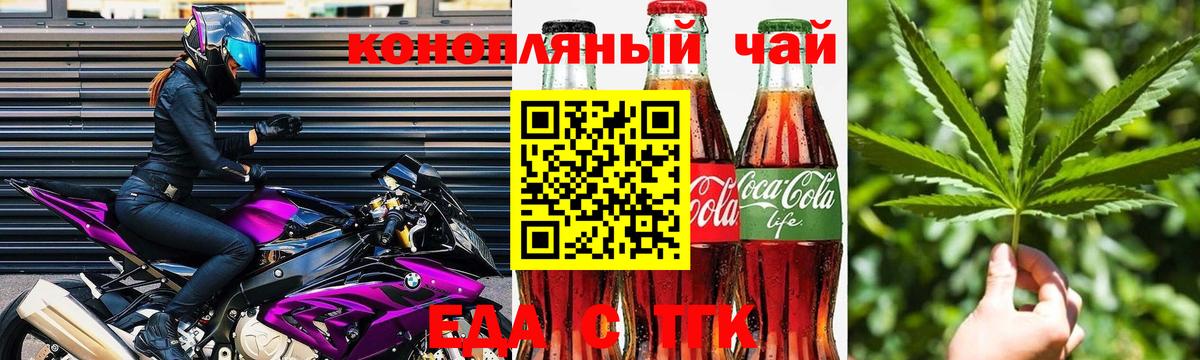 Феодосия  Еда ТГК марихуана  Вход с VPN 
