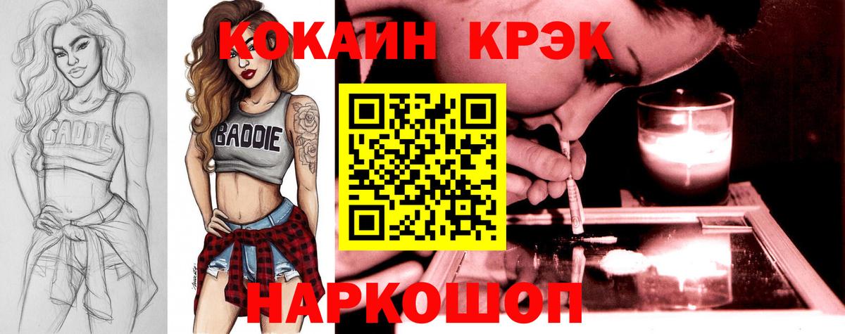 КОКАИН 98%  Cocaine Боливия  КОКАИН  Феодосия  Вход с VPN 
