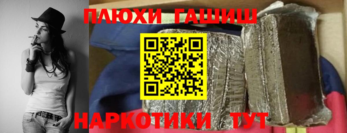 ГАШИШ hashish  ГАШИШ hashish  Феодосия  ГАШИШ  Вход с VPN 
