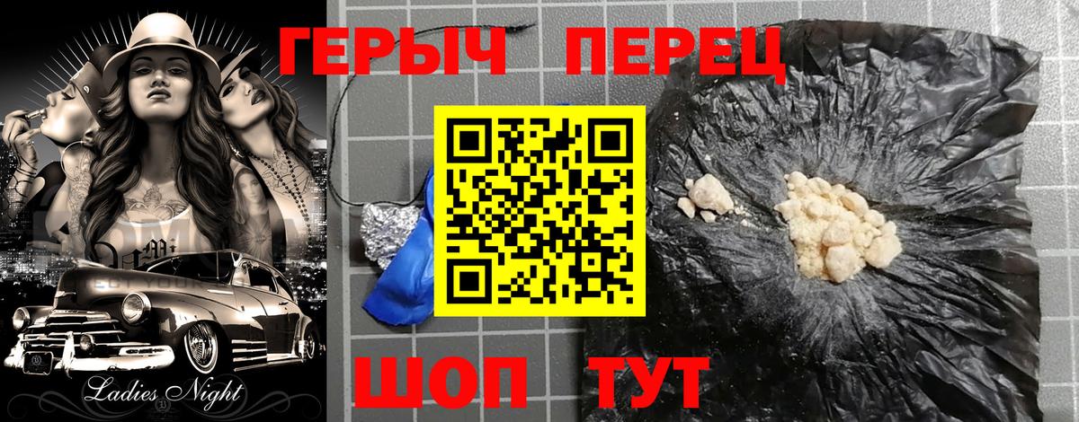 ГЕРОИН герыч  Вход с VPN  Феодосия 