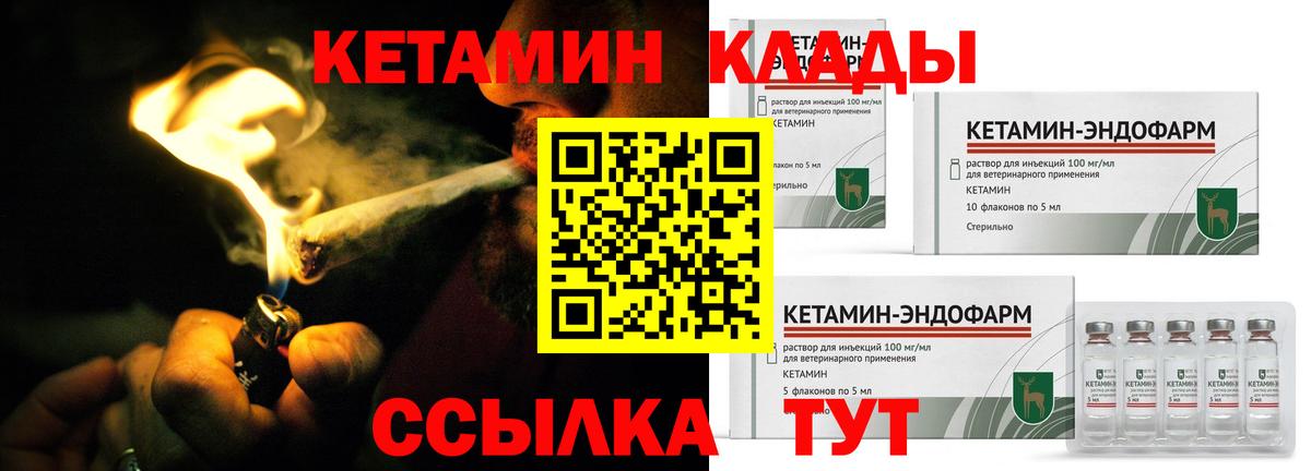 КЕТАМИН VHQ Феодосия