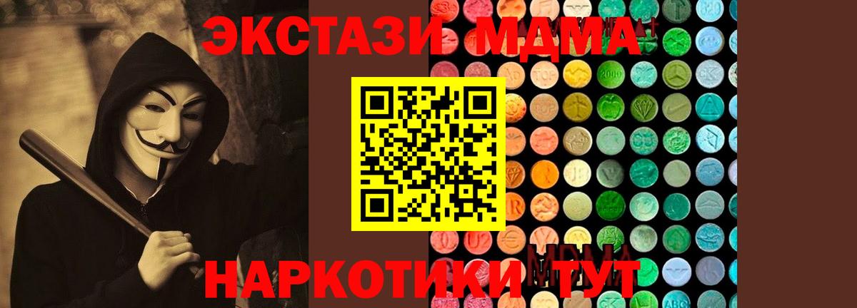 MDMA  МДМА VHQ  Вход с VPN  Феодосия 