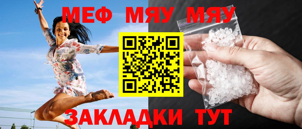 Меф мяу мяу  Меф  Феодосия  Меф  Меф VHQ  Вход с VPN 