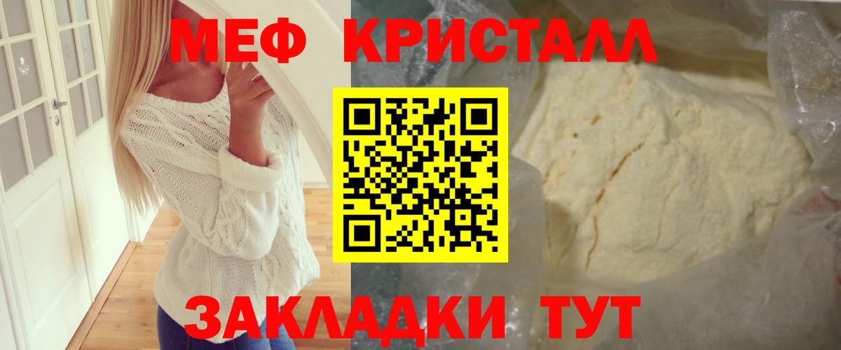 Меф мука Феодосия