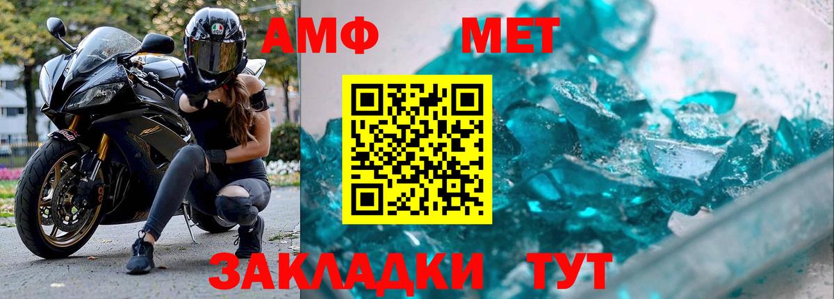 Метамфетамин витя Феодосия