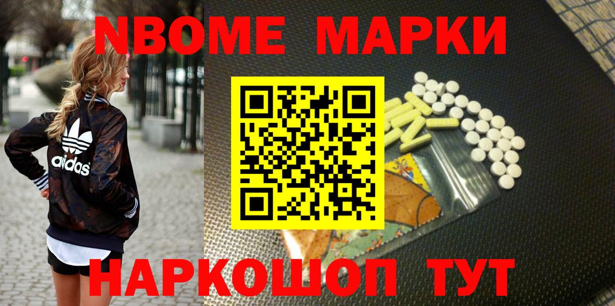 Марки NBOMe 1500мкг  Марки NBOMe 1500мкг  Наркотические марки  магазин  наркотиков  Феодосия  Вход с VPN 